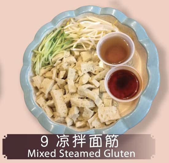 9. Mixed Steamed Gluten 凉拌面筋